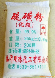 臨沂明珠化工硫磺產品系列及應用指南